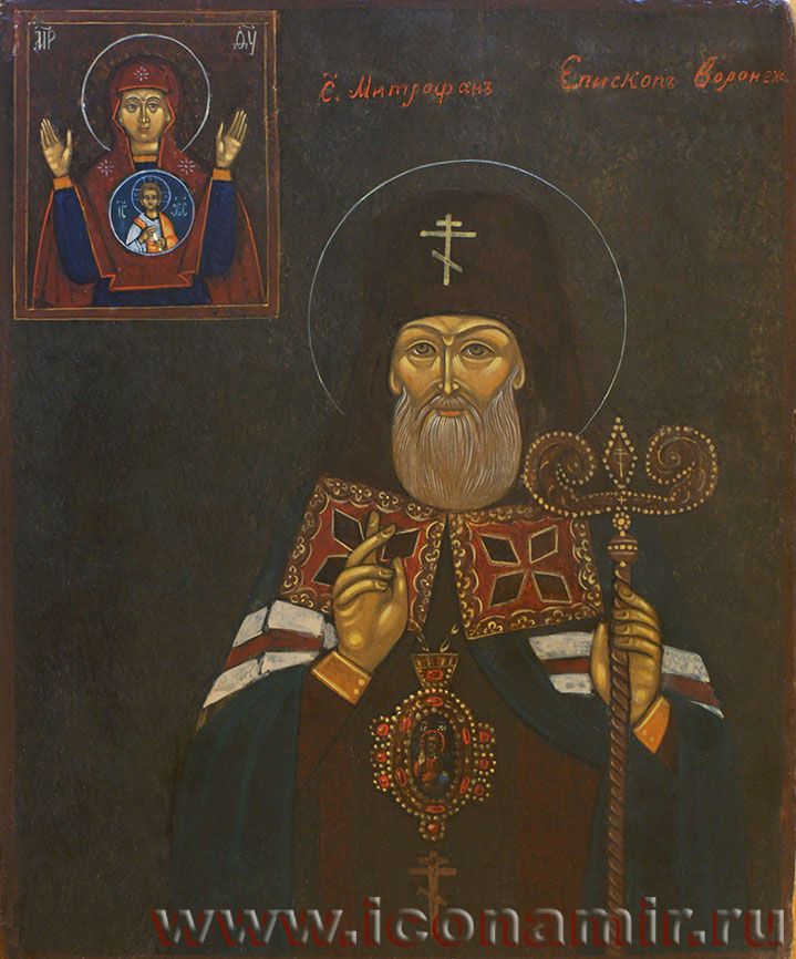 Икона Святитель Митрофан, епископ Воронежский фото, купить, описание