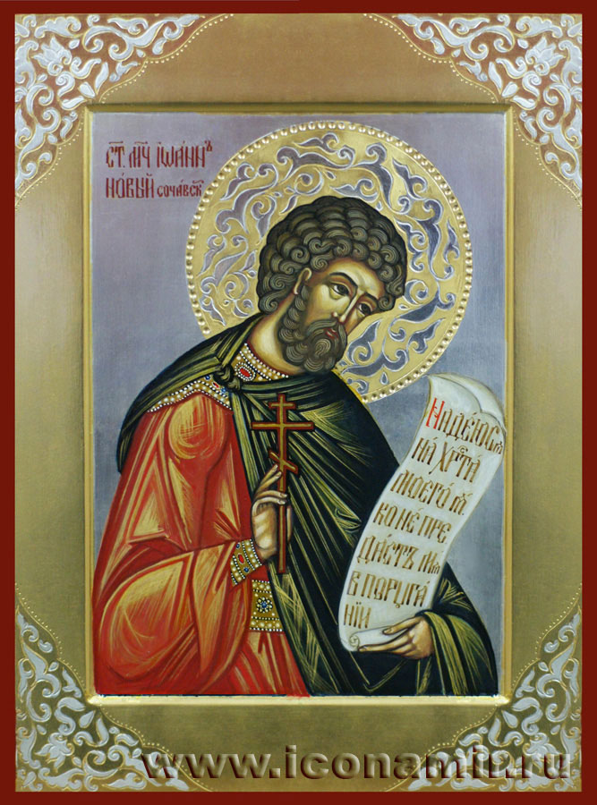 Икона Святой Иоанн новый (Сочавский) фото, купить, описание