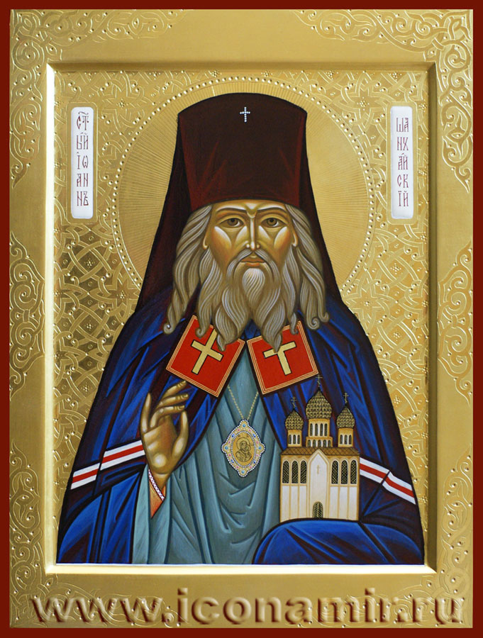 Икона Святой Иоанн Шанхайский фото, купить, описание