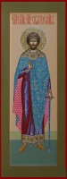 Святой Святослав Всеволодович, благоверный князь