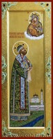 Святой Филипп, митрополит Московский и всея Руси