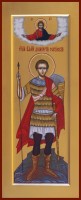 Святой Дмитрий Солунский, великомученик