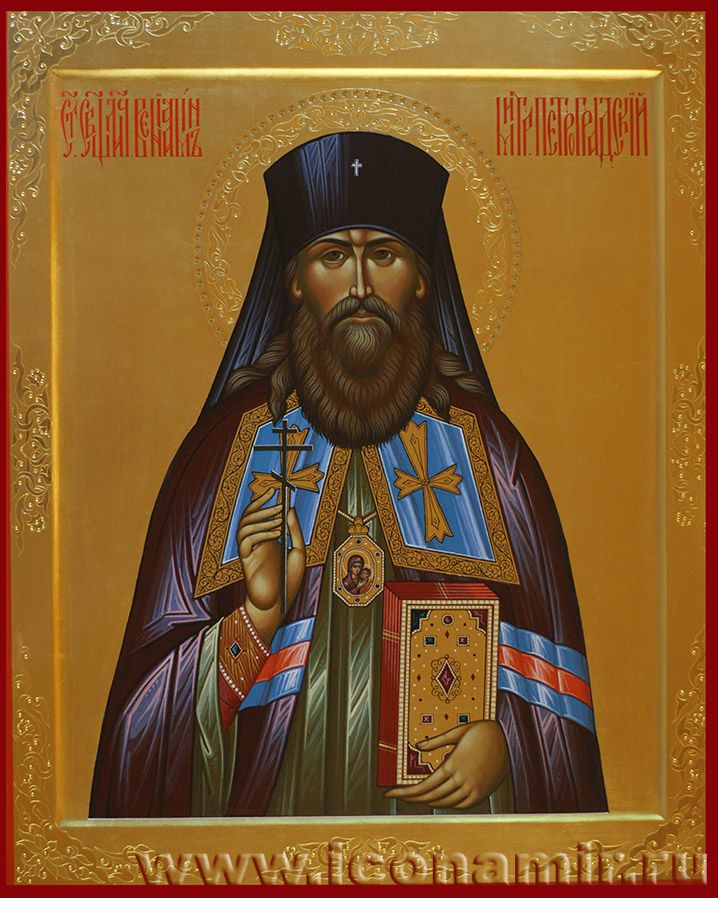 Икона Священномученик Вениамин Петроградский, Гдовский, митрополит фото, купить, описание