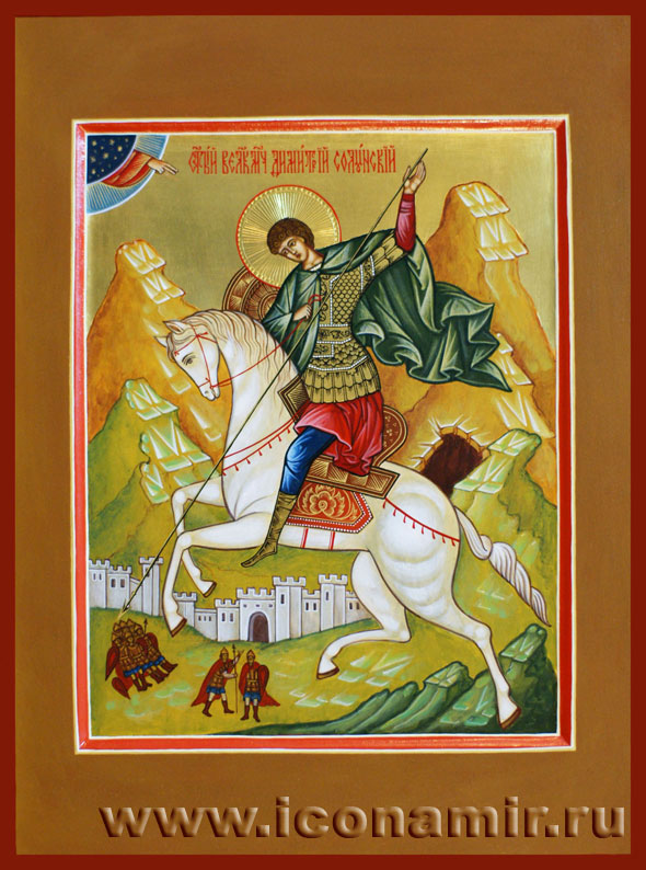 Икона Святой Дмитрий Солунский, вмч фото, купить, описание