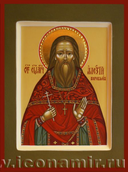 Икона Святой Алексий (Воробьев), священномученик фото, купить, описание