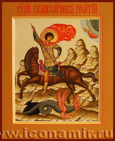 Икона Святой Георгий Победоносец, великомученик фото, купить, описание