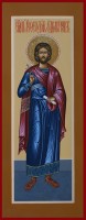 Святой Феодот Адрианопольский, мученик