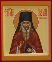 Святой Амвросий Оптинский, преподобный