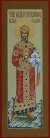 Святой Давид IV Возобновитель, царь Иверии и Абхазии