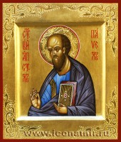 Святой Павел, апостол